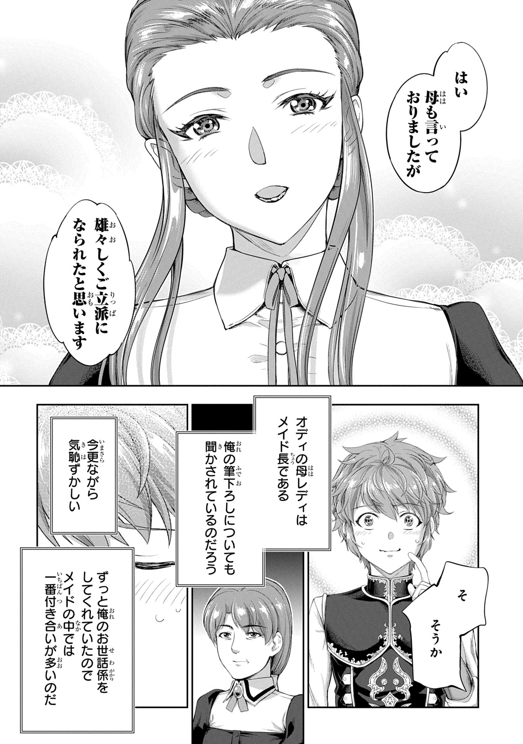 The Marquis’ Eldest Son’s Lascivious Story - Chapter 35 - Page 12